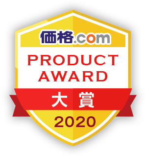 価格.com PRODUCT AWARD 2020 大賞