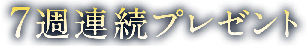 7�T�A���v���[���g