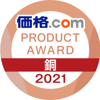 価格.com PRODUCT AWARD 2021 銅賞