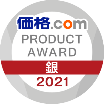 価格.com PRODUCT AWARD 2021 銀賞