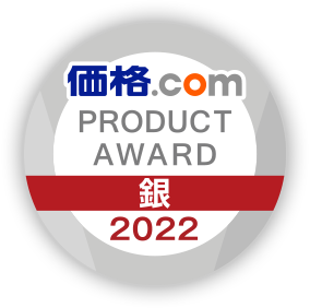 価格.com PRODUCT AWARD 2022 銀賞