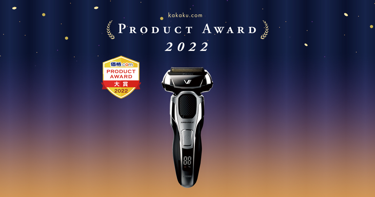 美容家電部門 大賞 - 価格.comプロダクトアワード2022