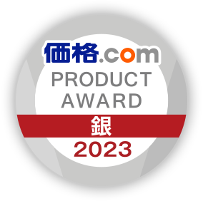 価格.com Product Award 2023 銀賞