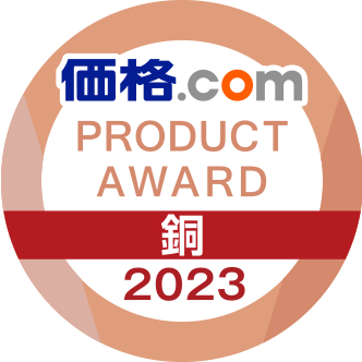 価格.com PRODUCT AWARD 2023 銅賞