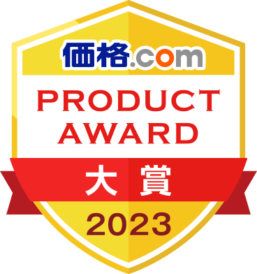 価格.com PRODUCT AWARD 2023 大賞
