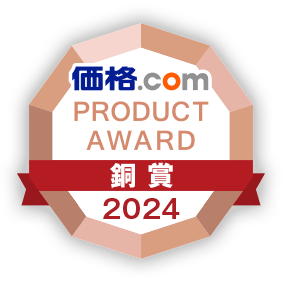 価格.com Product Award 2024 銅賞