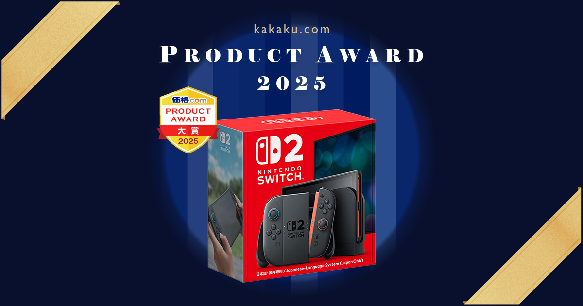 ゲーム部門 大賞 - 価格.comプロダクトアワード2025
