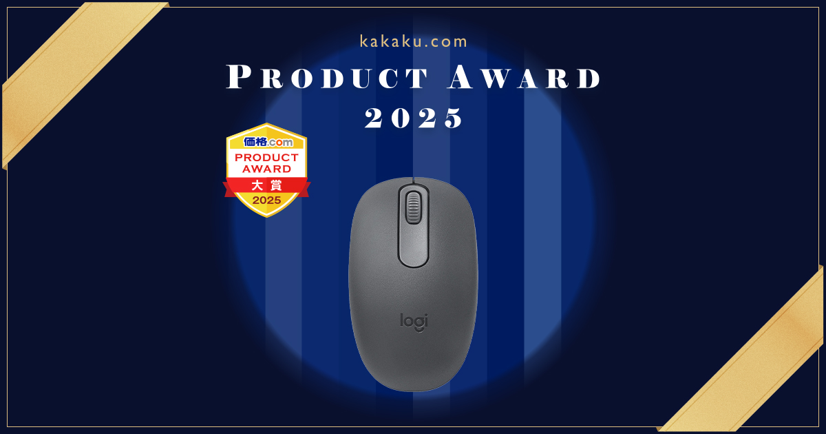 パソコン周辺機器部門 大賞 - 価格.comプロダクトアワード2025