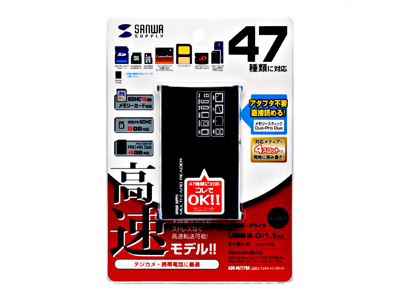 ADR-MLT17BK (USB) (33in1)