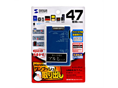 ADR-MLT111BL (USB) (47in1)