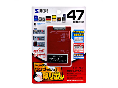 ADR-MLT111R (USB) (47in1)