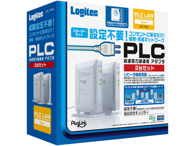 ロジテック LPL-TX/S PLCアダプタ (2台セットモデル)