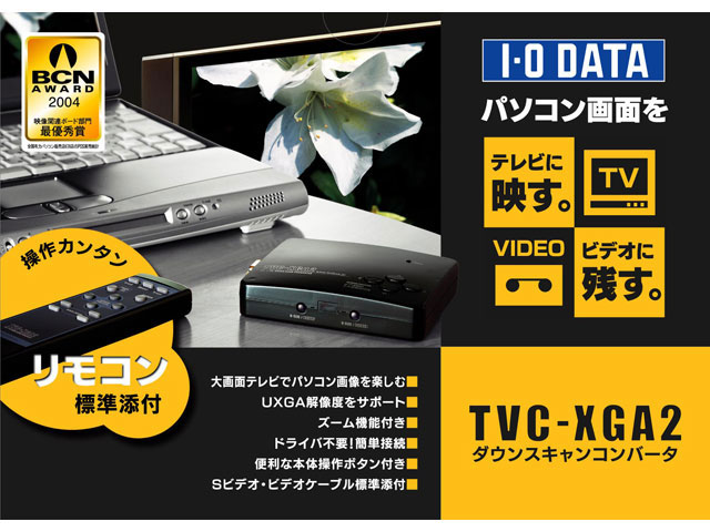 �w�p�b�P�[�W�x TVC-XGA2 �̐��i�摜
