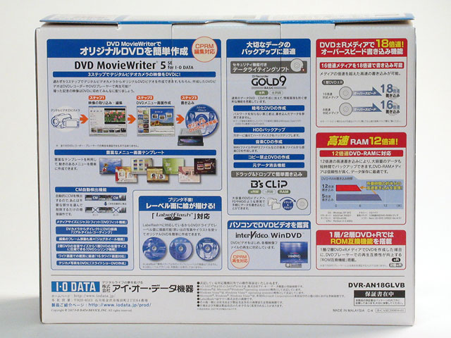 DVR-AN18GLVB