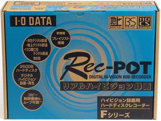 Rec-POT F HVR-HD250F