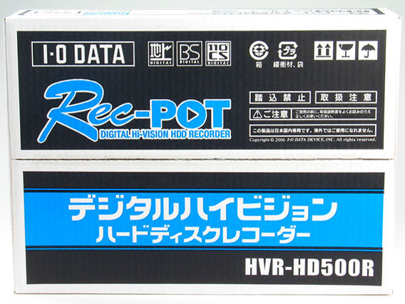 Rec-POT R HVR-HD500R