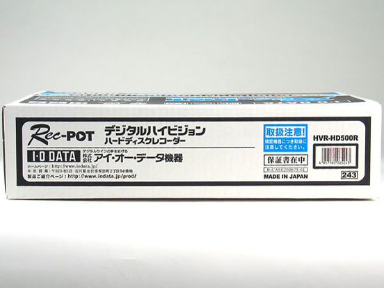 Rec-POT R HVR-HD500R