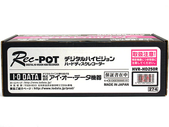 Rec-POT R HVR-HD250R