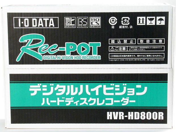 Rec-POT R HVR-HD800R