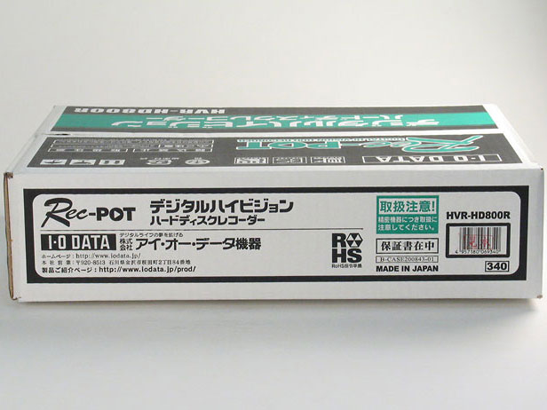 Rec-POT R HVR-HD800R