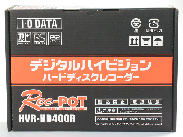 Rec-POT R HVR-HD400R