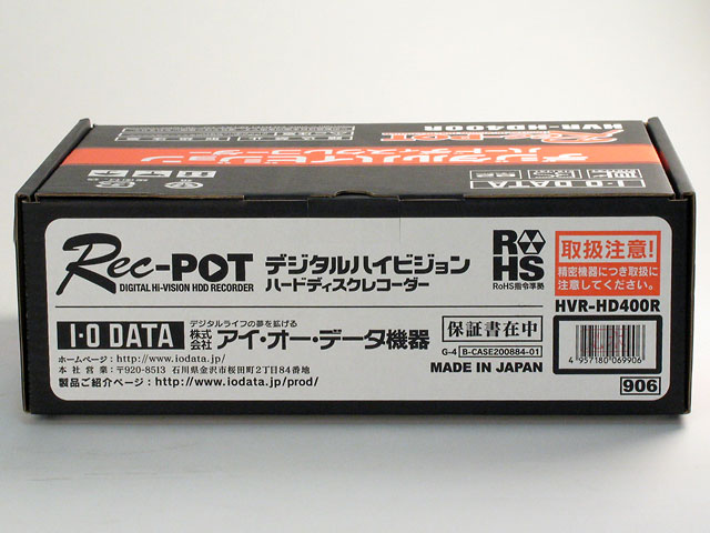 Rec-POT R HVR-HD400R