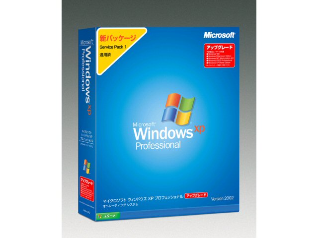 Windows XP Professional SP1 ���{�� �A�b�v�O���[�h�� �̐��i�摜