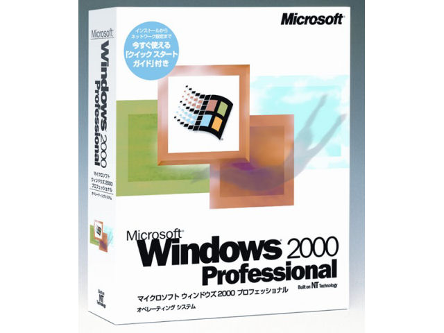 Windows 2000 Professional �̐��i�摜