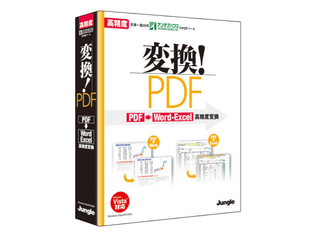 �ϊ� ! PDF �̐��i�摜