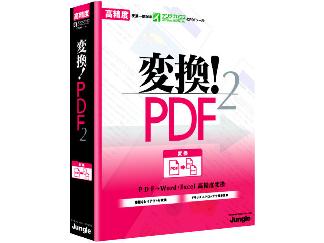 �ϊ��IPDF2 �̐��i�摜