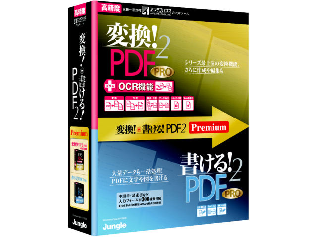�ϊ��I+ ������IPDF2 Premium �̐��i�摜