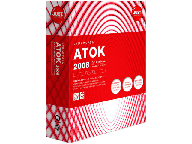 ATOK 2008 for Windows [�v���~�A��] �̐��i�摜