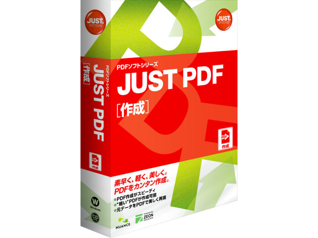 JUST PDF [�쐬] �̐��i�摜