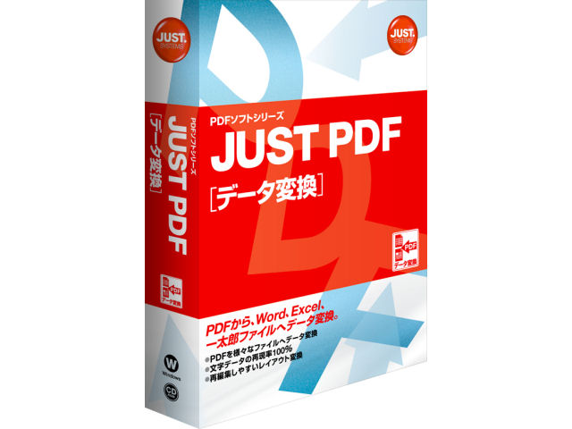 JUST PDF [�f�[�^�ϊ�] �̐��i�摜