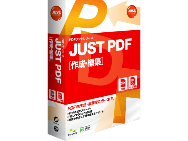 JUST PDF [�쐬�E�ҏW] �̐��i�摜