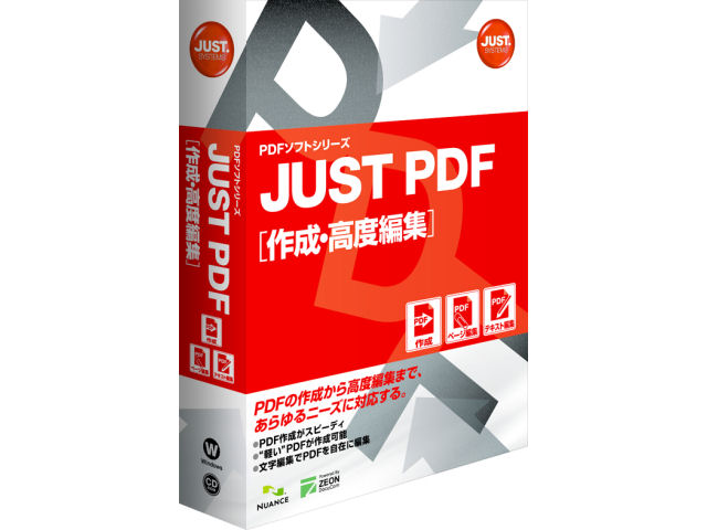 JUST PDF [�쐬�E���x�ҏW] �̐��i�摜