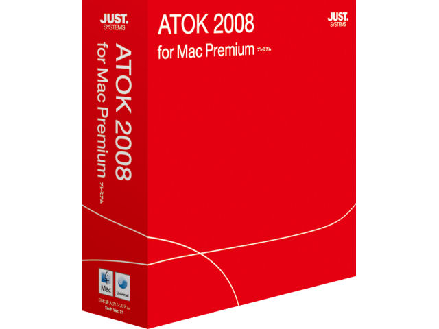 ATOK 2008 for Mac [�v���~�A��] �̐��i�摜