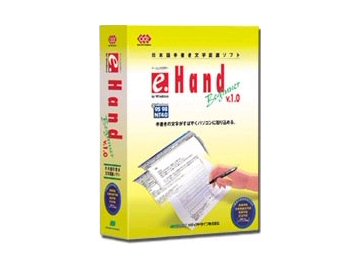 メディアドライブ e.Hand Beginner v.1.0 for Windows