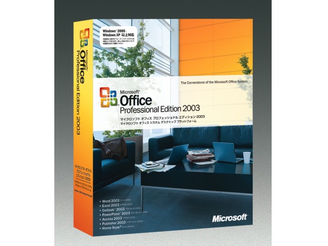 Office Professional Edition 2003 ���{�� �A�b�v�O���[�h�� �̐��i�摜