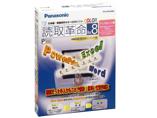 �ǎ�v��Ver.8 �A�b�v�O���[�h�� �̐��i�摜