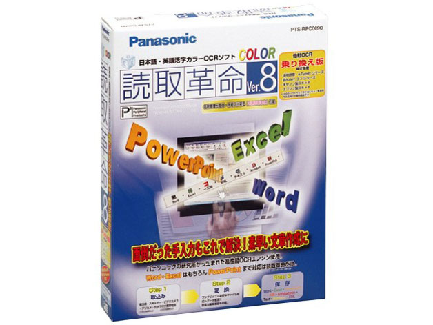 �ǎ�v��Ver.8 �抷���� �̐��i�摜