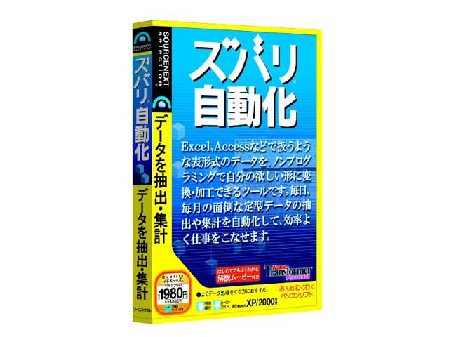 �Y�o��������Waha! Transformer Personal �̐��i�摜