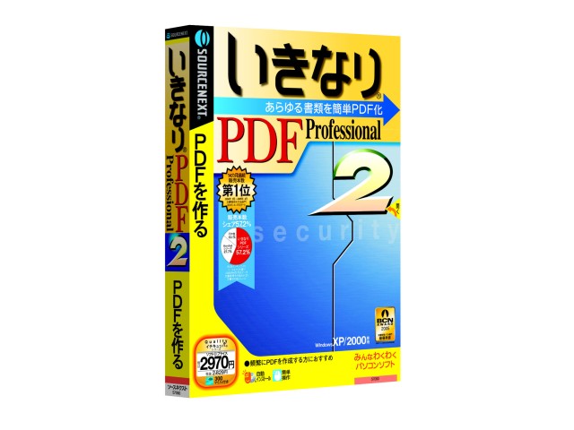 �����Ȃ�PDF Professional 2 �X�����p�b�P�[�W�� �̐��i�摜