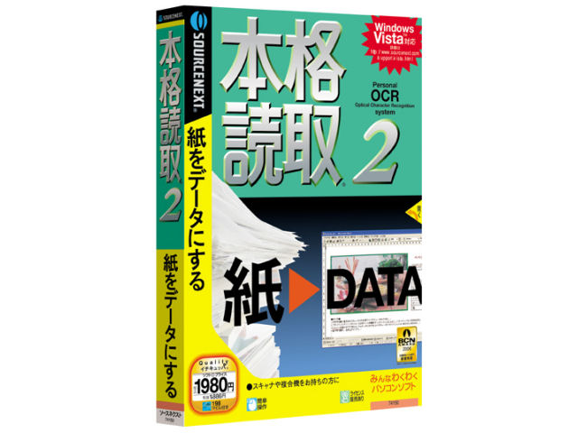 価格 Com 本格読取 2 の製品画像