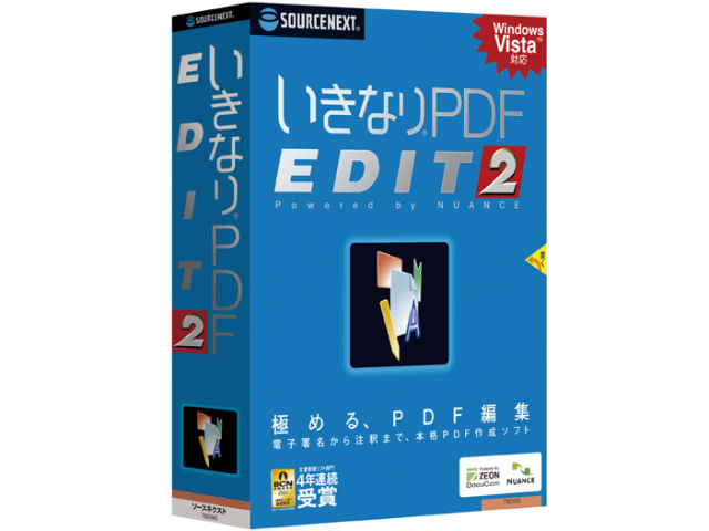 �����Ȃ�PDF EDIT 2 �̐��i�摜