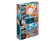 �X�S���l�^ Vol.12 ���������L�b�Y �̐��i�摜