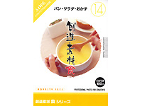 �n���f�� �H�V���[�Y [14] �p���E�T���_�E������ �̐��i�摜