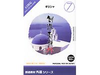 �n���f�� �O���V���[�Y [7] �M���V�� �̐��i�摜