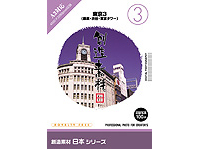 �n���f�� ���{�V���[�Y [3] ����3(����E�a�J�E�����^���[) �̐��i�摜