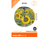 �n���f�� ���R�V���[�Y [2] �āE�Ȃ� �̐��i�摜